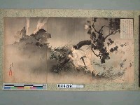 台灣三角湧難戰(田中石松)藏品圖，第2張